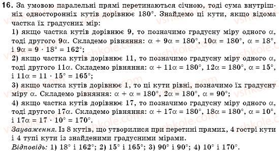 7-geometriya-mi-burda-na-tarasenkova-16