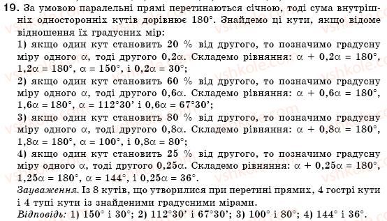 7-geometriya-mi-burda-na-tarasenkova-19