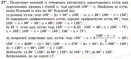 7-geometriya-mi-burda-na-tarasenkova-27