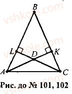 7-geometriya-mi-burda-na-tarasenkova-2015--povtorennya-vivchenogo-101-rnd1419.jpg