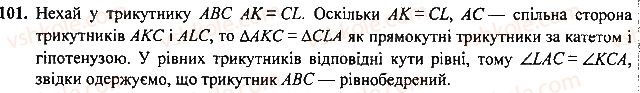 7-geometriya-mi-burda-na-tarasenkova-2015--povtorennya-vivchenogo-101-rnd6025.jpg