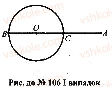 7-geometriya-mi-burda-na-tarasenkova-2015--povtorennya-vivchenogo-106-rnd955.jpg