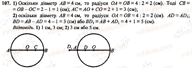 7-geometriya-mi-burda-na-tarasenkova-2015--povtorennya-vivchenogo-107-rnd6632.jpg