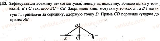 7-geometriya-mi-burda-na-tarasenkova-2015--povtorennya-vivchenogo-113-rnd4236.jpg