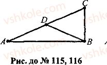 7-geometriya-mi-burda-na-tarasenkova-2015--povtorennya-vivchenogo-115-rnd9136.jpg