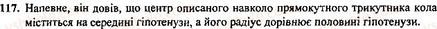 7-geometriya-mi-burda-na-tarasenkova-2015--povtorennya-vivchenogo-117-rnd2575.jpg