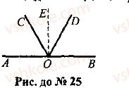 7-geometriya-mi-burda-na-tarasenkova-2015--povtorennya-vivchenogo-25-rnd6112.jpg