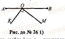 7-geometriya-mi-burda-na-tarasenkova-2015--povtorennya-vivchenogo-26-rnd8609.jpg