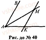 7-geometriya-mi-burda-na-tarasenkova-2015--povtorennya-vivchenogo-40-rnd1581.jpg