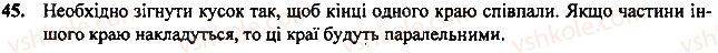 7-geometriya-mi-burda-na-tarasenkova-2015--povtorennya-vivchenogo-45-rnd2138.jpg