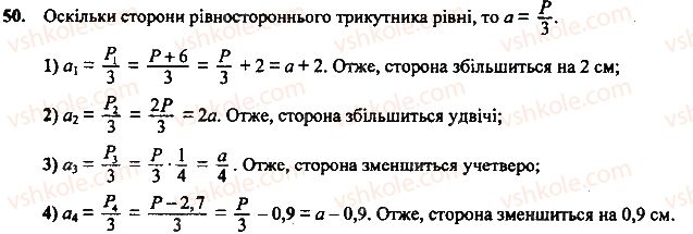 7-geometriya-mi-burda-na-tarasenkova-2015--povtorennya-vivchenogo-50-rnd4757.jpg