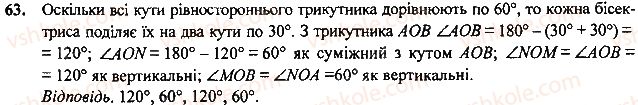 7-geometriya-mi-burda-na-tarasenkova-2015--povtorennya-vivchenogo-63-rnd1076.jpg