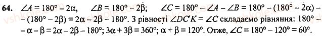 7-geometriya-mi-burda-na-tarasenkova-2015--povtorennya-vivchenogo-64-rnd980.jpg