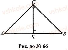 7-geometriya-mi-burda-na-tarasenkova-2015--povtorennya-vivchenogo-66-rnd1330.jpg