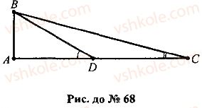 7-geometriya-mi-burda-na-tarasenkova-2015--povtorennya-vivchenogo-68-rnd2529.jpg