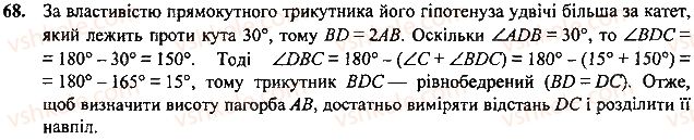 7-geometriya-mi-burda-na-tarasenkova-2015--povtorennya-vivchenogo-68-rnd6913.jpg