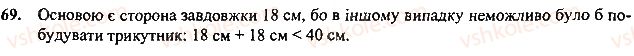 7-geometriya-mi-burda-na-tarasenkova-2015--povtorennya-vivchenogo-69-rnd3035.jpg