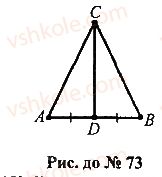 7-geometriya-mi-burda-na-tarasenkova-2015--povtorennya-vivchenogo-73-rnd3260.jpg