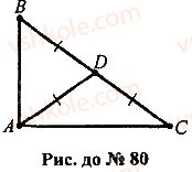 7-geometriya-mi-burda-na-tarasenkova-2015--povtorennya-vivchenogo-80-rnd6996.jpg