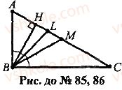 7-geometriya-mi-burda-na-tarasenkova-2015--povtorennya-vivchenogo-85-rnd1184.jpg