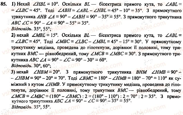 7-geometriya-mi-burda-na-tarasenkova-2015--povtorennya-vivchenogo-85-rnd9669.jpg