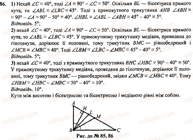 7-geometriya-mi-burda-na-tarasenkova-2015--povtorennya-vivchenogo-86-rnd6956.jpg