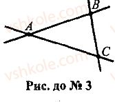 7-geometriya-mi-burda-na-tarasenkova-2015--rozdil-1-najprostishi-geometrichni-figuri-ta-yih-vlastivosti-3-rnd5546.jpg