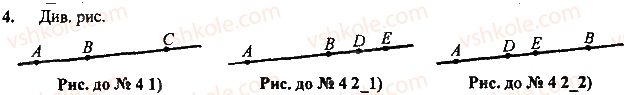 7-geometriya-mi-burda-na-tarasenkova-2015--rozdil-1-najprostishi-geometrichni-figuri-ta-yih-vlastivosti-4-rnd8561.jpg