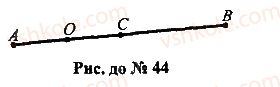 7-geometriya-mi-burda-na-tarasenkova-2015--rozdil-1-najprostishi-geometrichni-figuri-ta-yih-vlastivosti-44-rnd6483.jpg