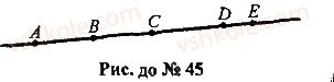 7-geometriya-mi-burda-na-tarasenkova-2015--rozdil-1-najprostishi-geometrichni-figuri-ta-yih-vlastivosti-45-rnd8332.jpg