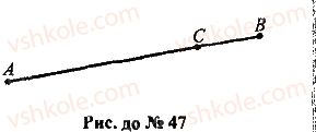 7-geometriya-mi-burda-na-tarasenkova-2015--rozdil-1-najprostishi-geometrichni-figuri-ta-yih-vlastivosti-47-rnd1821.jpg