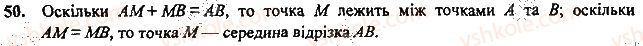 7-geometriya-mi-burda-na-tarasenkova-2015--rozdil-1-najprostishi-geometrichni-figuri-ta-yih-vlastivosti-50-rnd9929.jpg