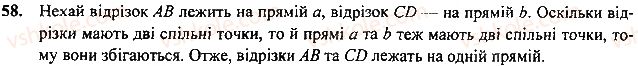 7-geometriya-mi-burda-na-tarasenkova-2015--rozdil-1-najprostishi-geometrichni-figuri-ta-yih-vlastivosti-57-rnd5662.jpg