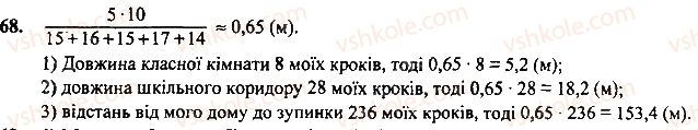 7-geometriya-mi-burda-na-tarasenkova-2015--rozdil-1-najprostishi-geometrichni-figuri-ta-yih-vlastivosti-68.jpg