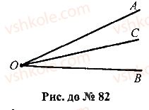 7-geometriya-mi-burda-na-tarasenkova-2015--rozdil-1-najprostishi-geometrichni-figuri-ta-yih-vlastivosti-82-rnd6131.jpg