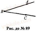 7-geometriya-mi-burda-na-tarasenkova-2015--rozdil-1-najprostishi-geometrichni-figuri-ta-yih-vlastivosti-89-rnd7471.jpg