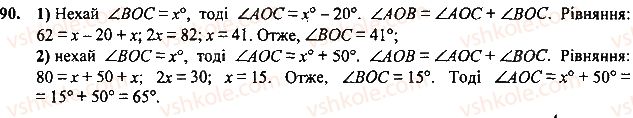 7-geometriya-mi-burda-na-tarasenkova-2015--rozdil-1-najprostishi-geometrichni-figuri-ta-yih-vlastivosti-90-rnd3826.jpg