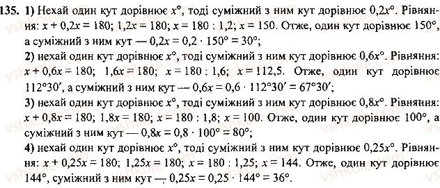 7-geometriya-mi-burda-na-tarasenkova-2015--rozdil-2-vzayemne-rozmischennya-pryamih-na-ploschini-135-rnd1150.jpg