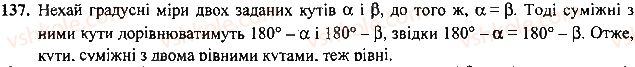 7-geometriya-mi-burda-na-tarasenkova-2015--rozdil-2-vzayemne-rozmischennya-pryamih-na-ploschini-137-rnd7963.jpg