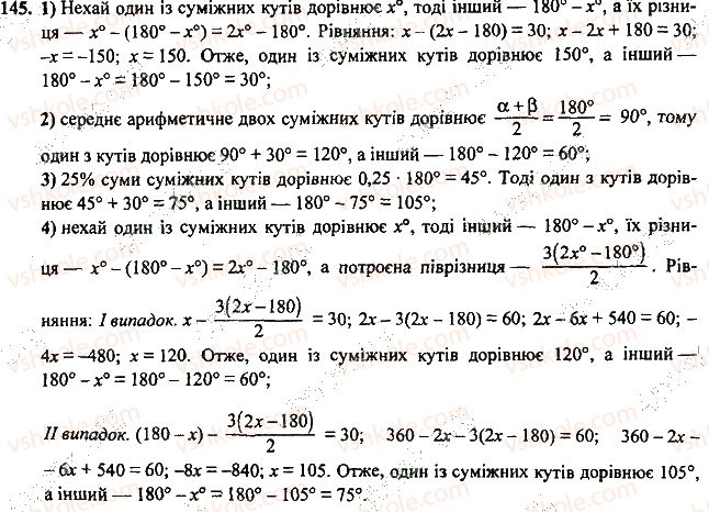 7-geometriya-mi-burda-na-tarasenkova-2015--rozdil-2-vzayemne-rozmischennya-pryamih-na-ploschini-145-rnd8776.jpg