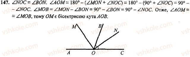 7-geometriya-mi-burda-na-tarasenkova-2015--rozdil-2-vzayemne-rozmischennya-pryamih-na-ploschini-147-rnd3445.jpg