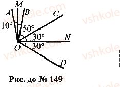 7-geometriya-mi-burda-na-tarasenkova-2015--rozdil-2-vzayemne-rozmischennya-pryamih-na-ploschini-149-rnd6139.jpg