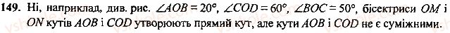 7-geometriya-mi-burda-na-tarasenkova-2015--rozdil-2-vzayemne-rozmischennya-pryamih-na-ploschini-149-rnd8657.jpg
