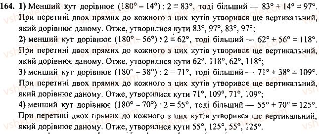 7-geometriya-mi-burda-na-tarasenkova-2015--rozdil-2-vzayemne-rozmischennya-pryamih-na-ploschini-164-rnd4701.jpg