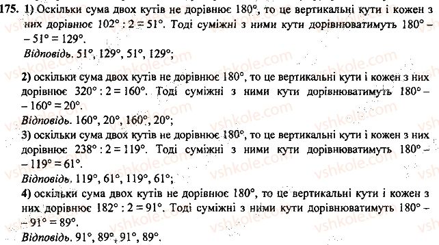 7-geometriya-mi-burda-na-tarasenkova-2015--rozdil-2-vzayemne-rozmischennya-pryamih-na-ploschini-175-rnd9234.jpg