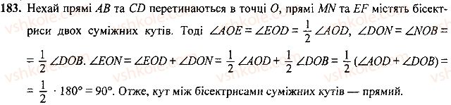 7-geometriya-mi-burda-na-tarasenkova-2015--rozdil-2-vzayemne-rozmischennya-pryamih-na-ploschini-183-rnd165.jpg