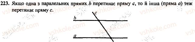 7-geometriya-mi-burda-na-tarasenkova-2015--rozdil-2-vzayemne-rozmischennya-pryamih-na-ploschini-223-rnd9848.jpg
