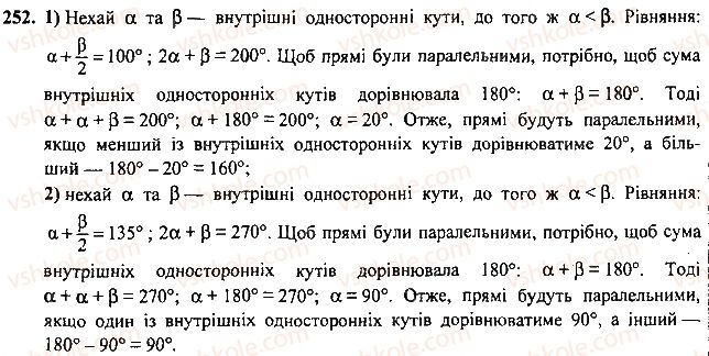 7-geometriya-mi-burda-na-tarasenkova-2015--rozdil-2-vzayemne-rozmischennya-pryamih-na-ploschini-252-rnd8572.jpg