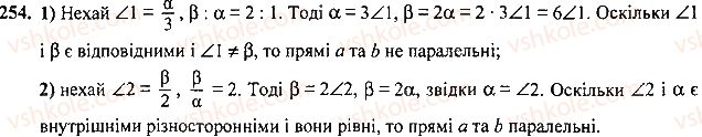 7-geometriya-mi-burda-na-tarasenkova-2015--rozdil-2-vzayemne-rozmischennya-pryamih-na-ploschini-254-rnd1159.jpg