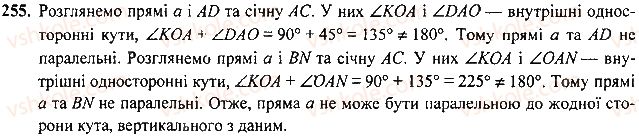 7-geometriya-mi-burda-na-tarasenkova-2015--rozdil-2-vzayemne-rozmischennya-pryamih-na-ploschini-255-rnd2158.jpg